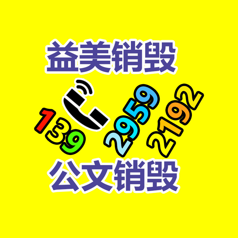 大牌化妝品銷(xiāo)毀